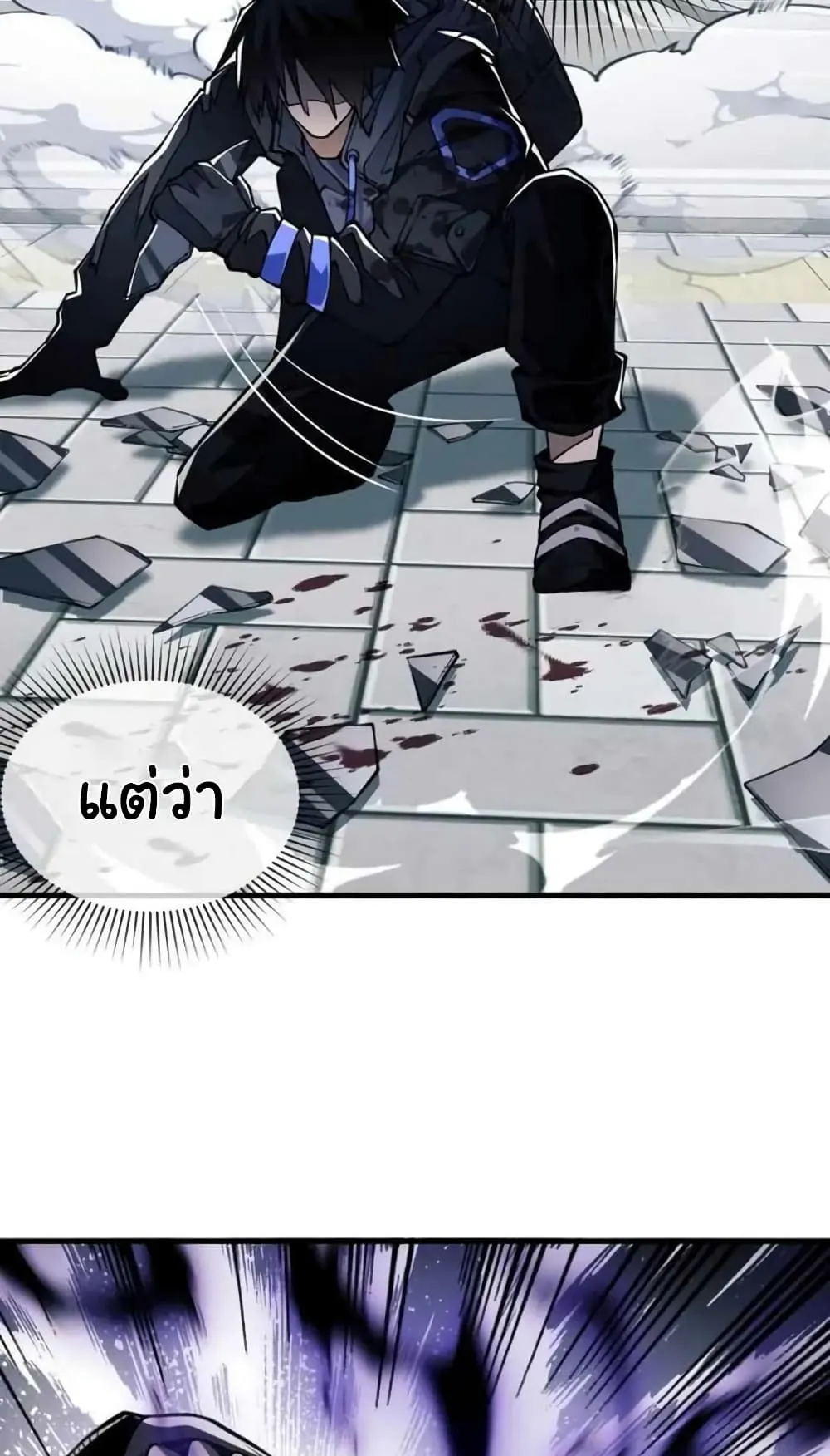 Doom Summoner ตอนที่ 2 หน้า 6