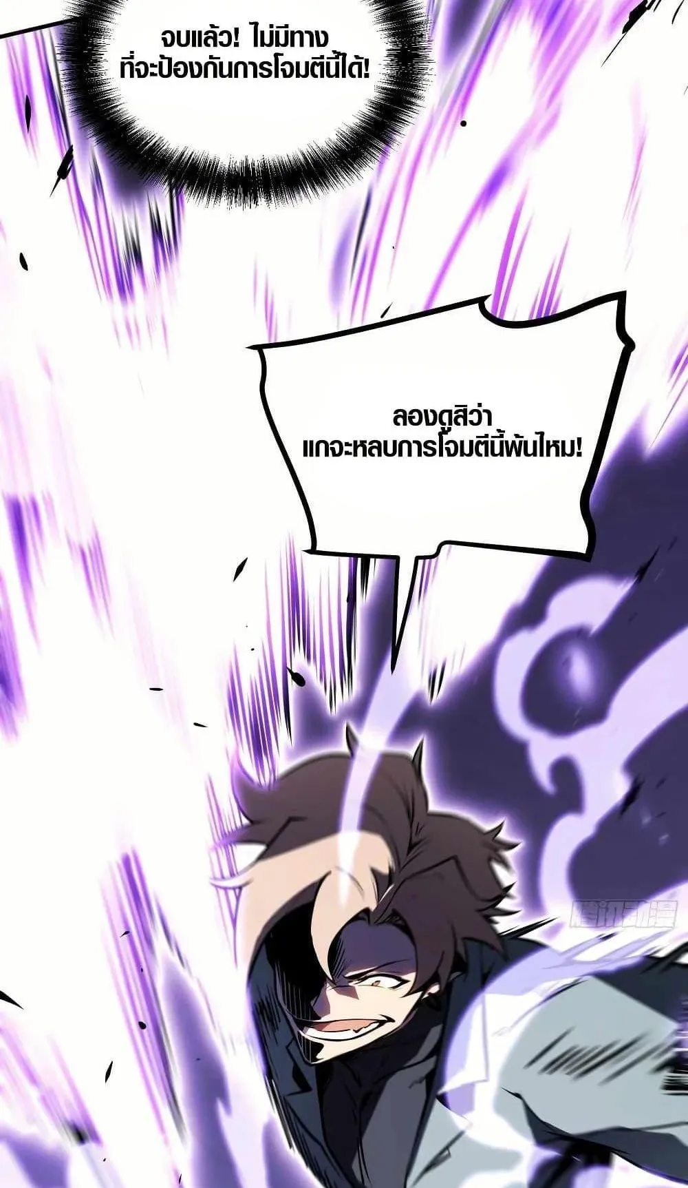 Full-Time Awakening ตอนที่ 4 หน้า 33