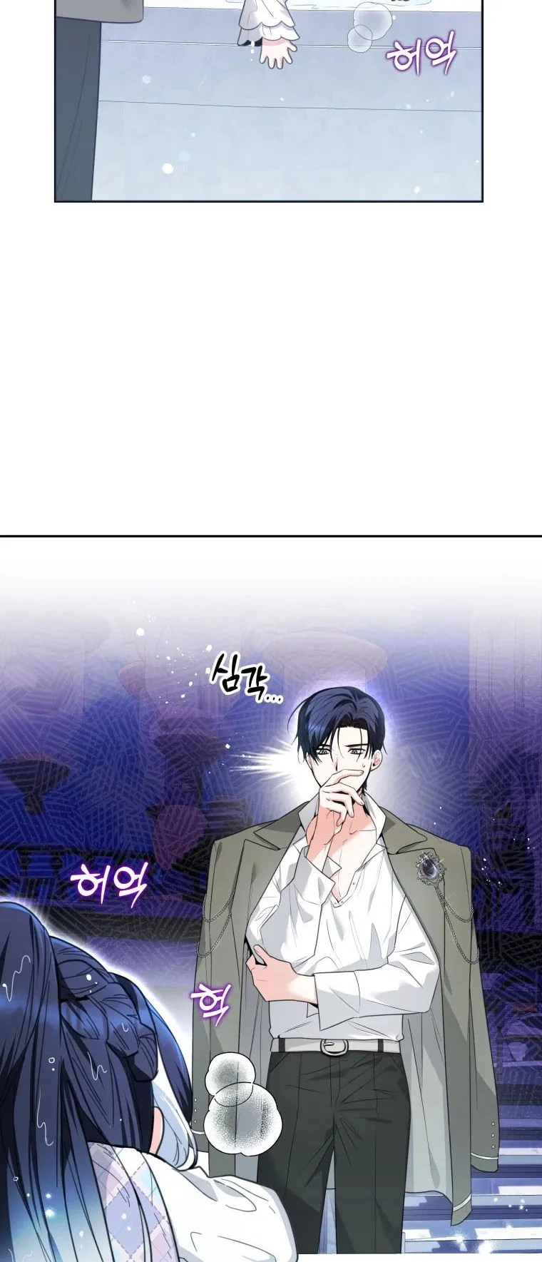 Black Killer Whale Baby ตอนที่ 5 หน้า 19