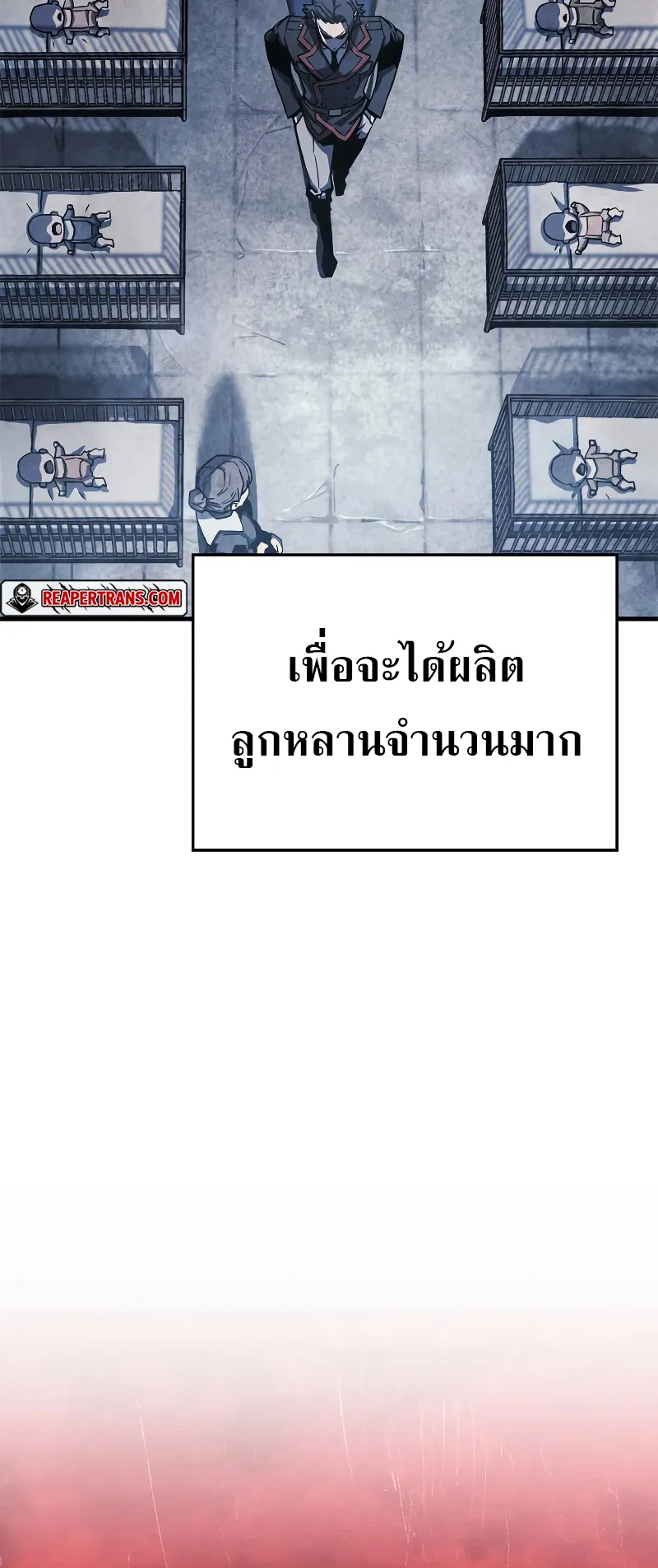 Revenge of the Iron-Blooded Sword Hound ตอนที่ 67 หน้า 56