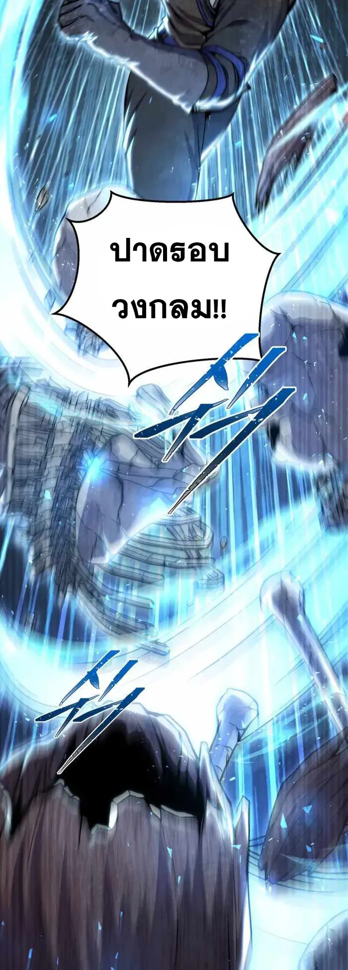 Legendary Blacksmith’s Vengeance ตอนที่ 5 หน้า 72