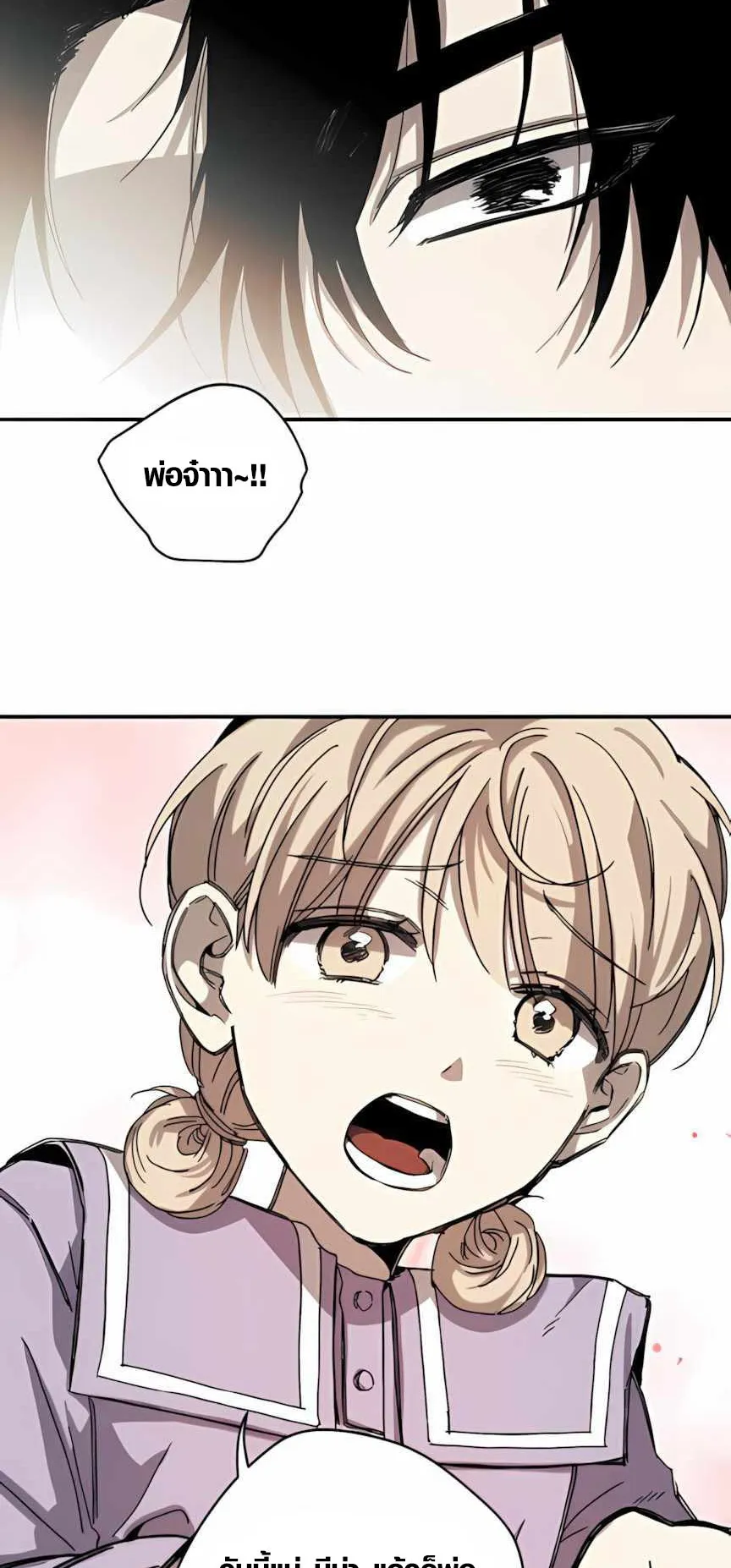 Zombie Herd ตอนที่ 2 หน้า 41