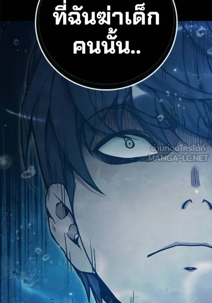 Juvenile Prison ตอนที่ 42 หน้า 69