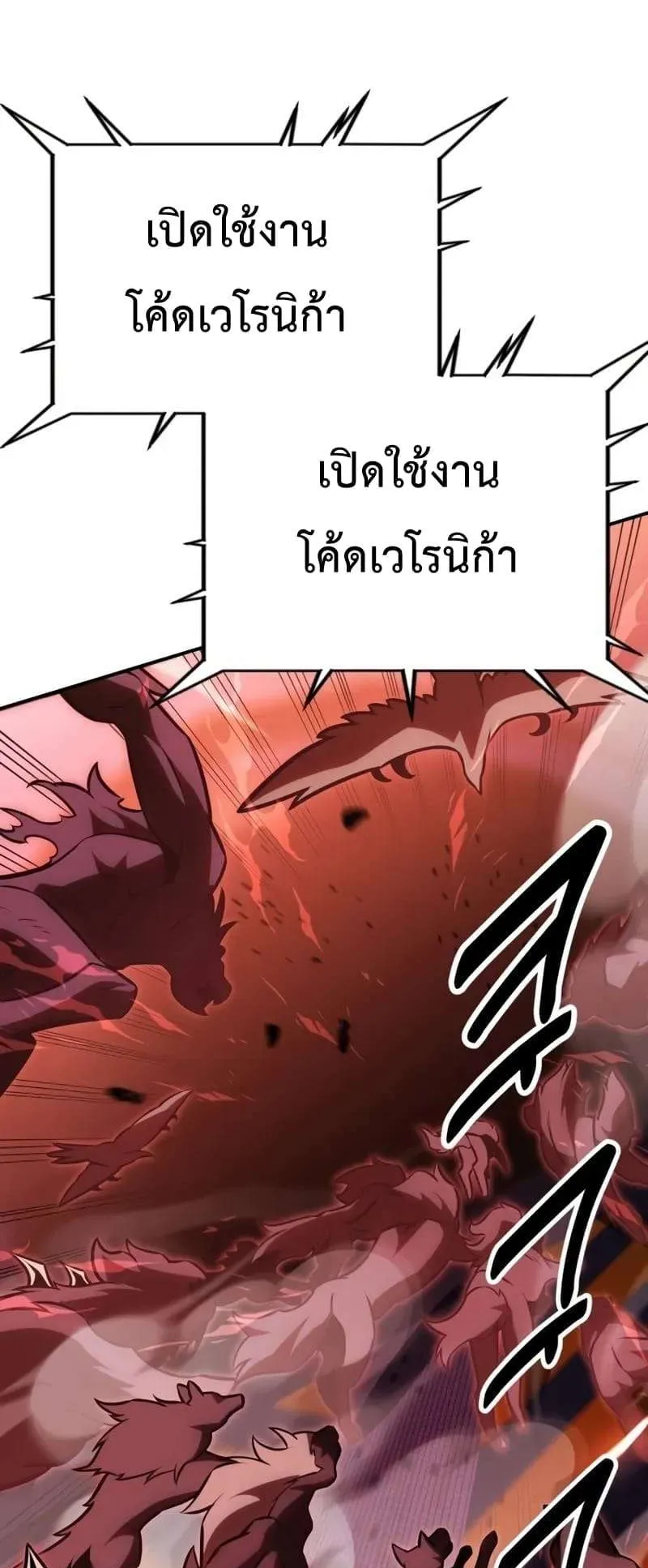 I Killed an Academy Player ตอนที่ 27 หน้า 63