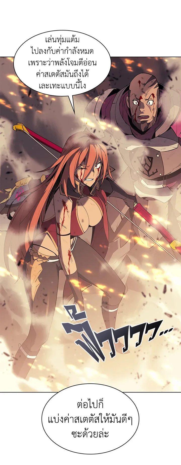 Overgeared ตอนที่ 82 หน้า 46