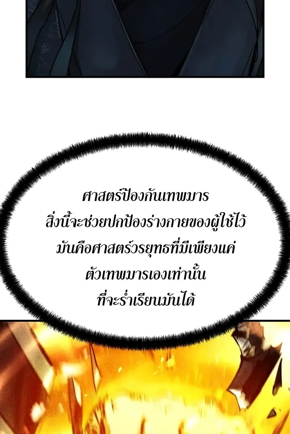 Absolute Regression ตอนที่ 19 หน้า 57