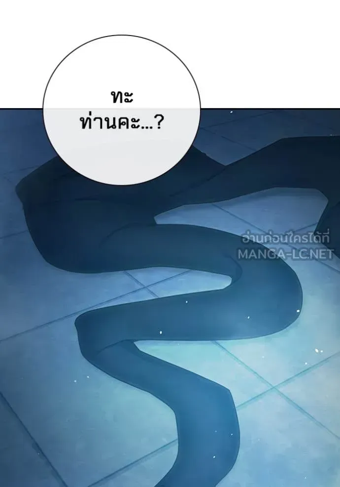 Juvenile Prison ตอนที่ 60 หน้า 273