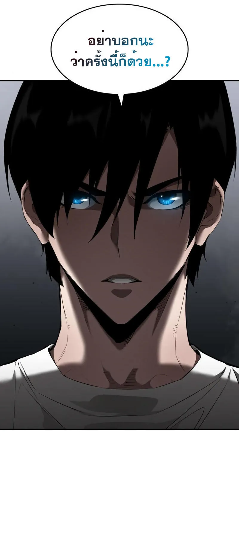 The Boundless Necromancer ตอนที่ 14 หน้า 73