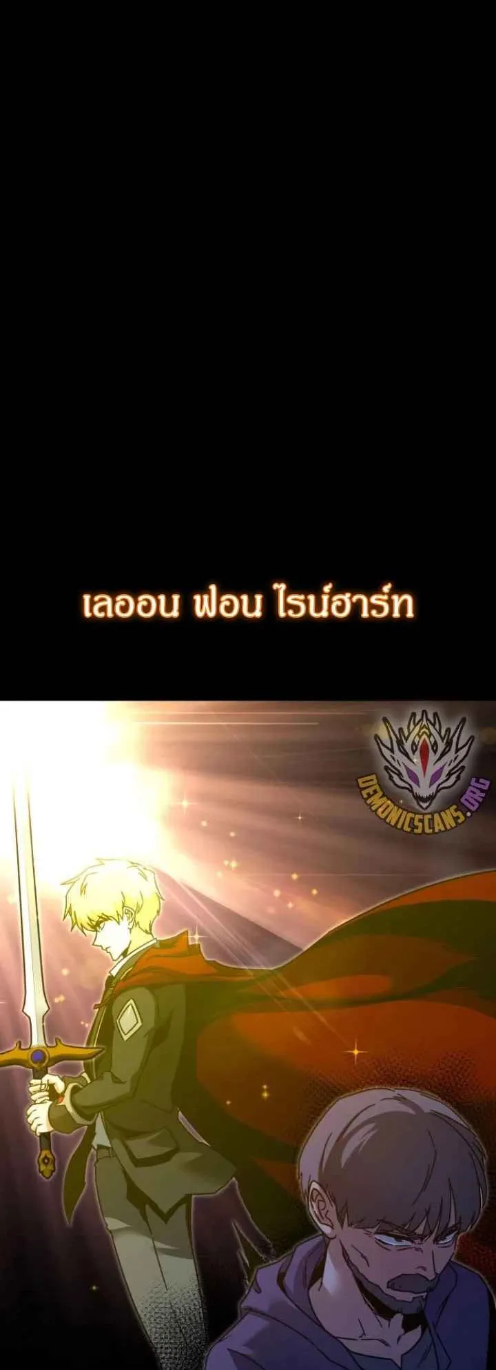 I Took Over The Academy With a Single Sashimi Knife ตอนที่ 37 หน้า 78