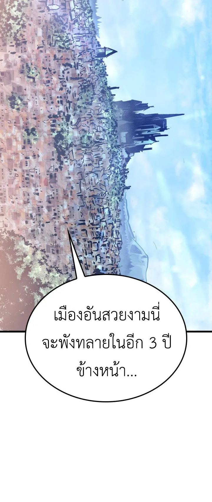 The Count’s Youngest Son is A Player ตอนที่ 2 หน้า 26