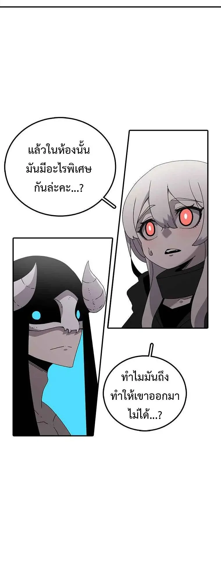 The House Without Time ตอนที่ 9 หน้า 30