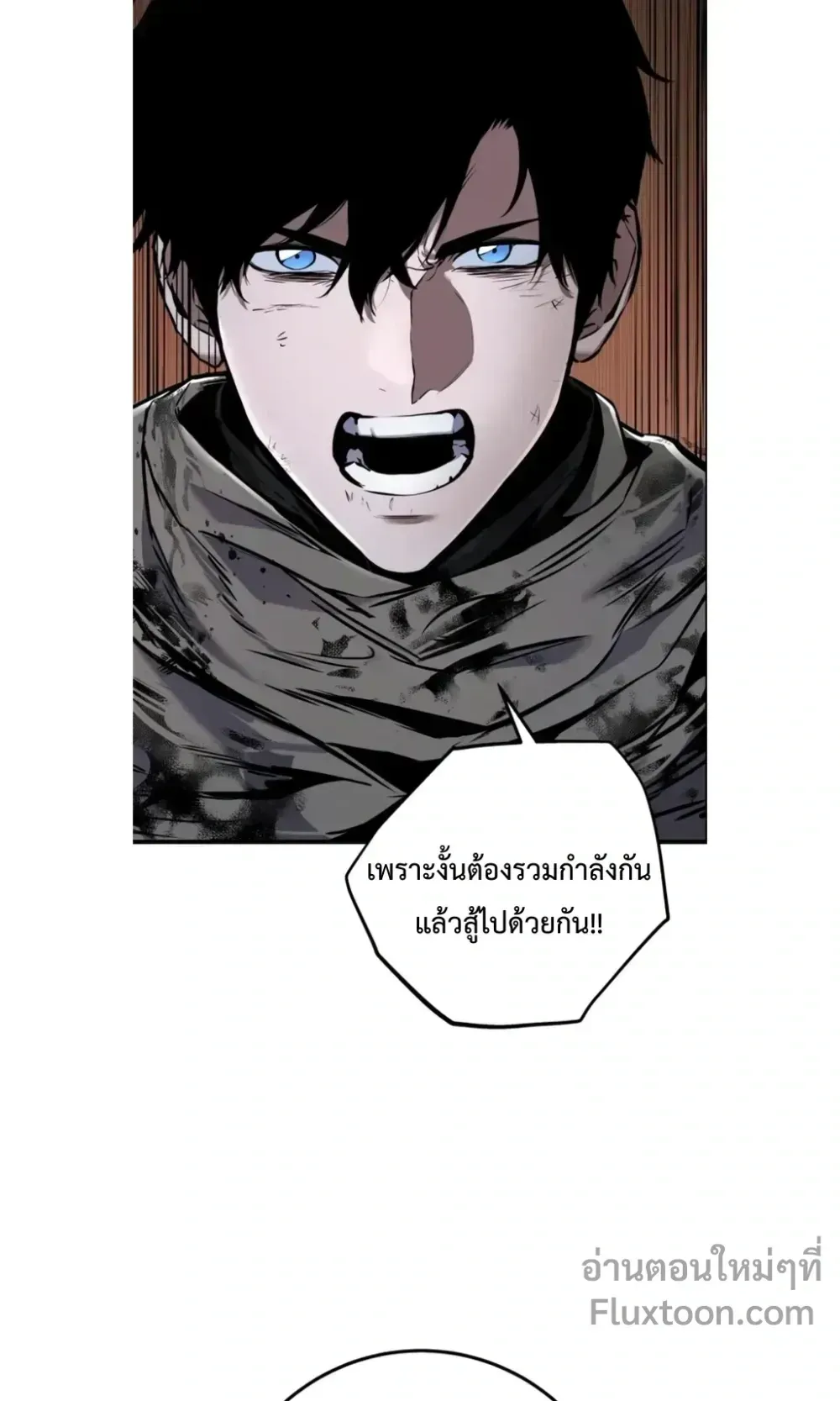 The Wandering Knight’s Survival Manual ตอนที่ 12 หน้า 50