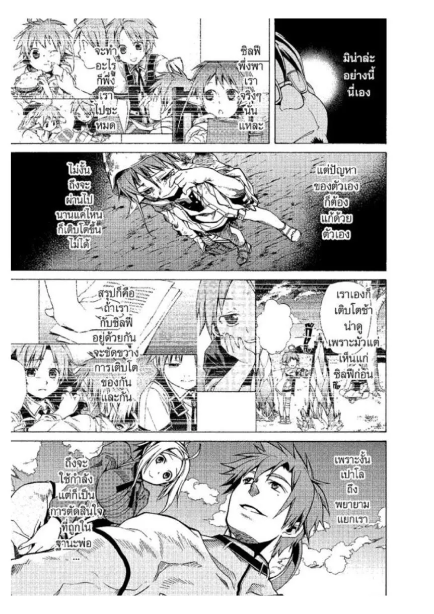 Mushoku Tensei ตอนที่ 6 หน้า 26