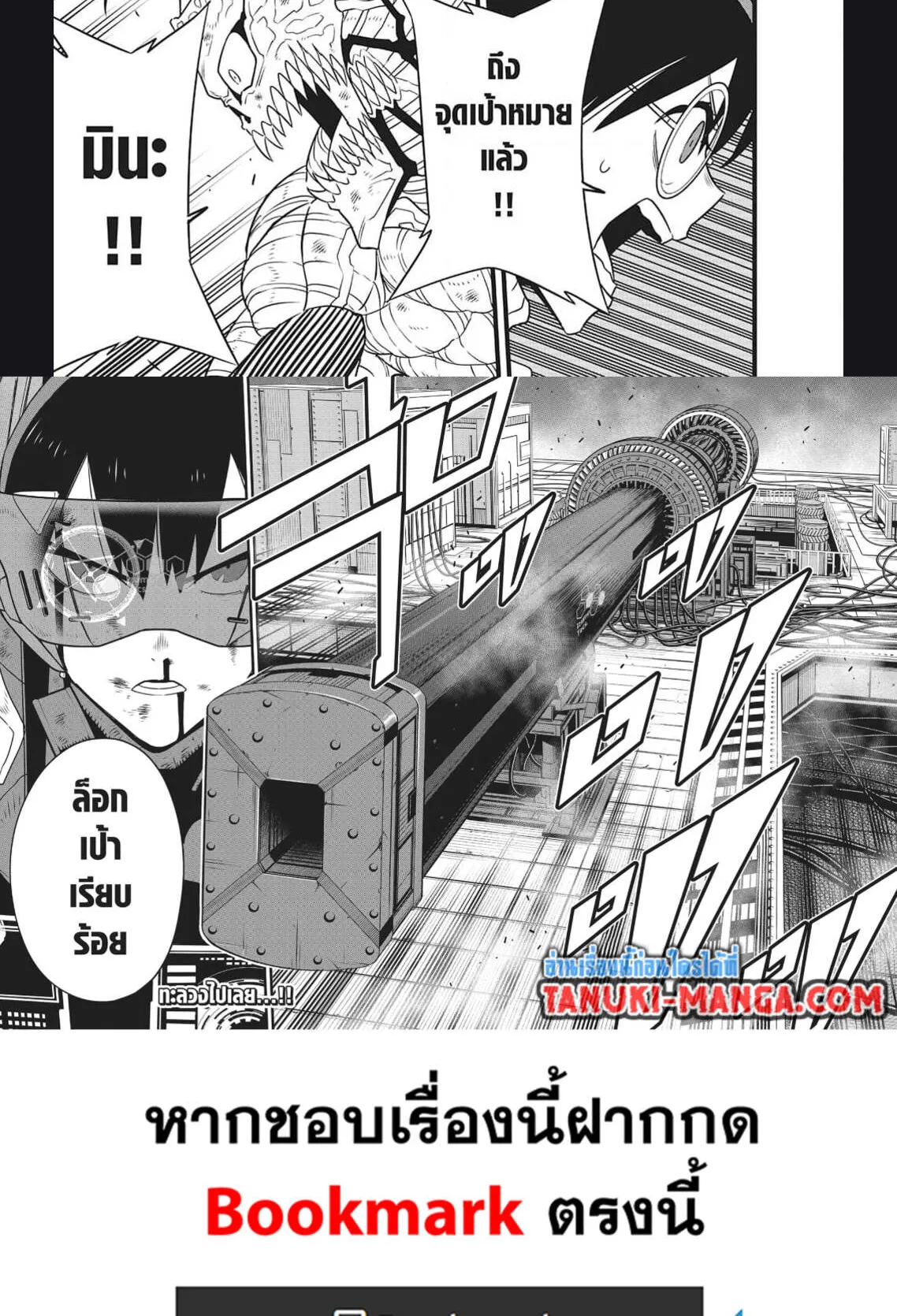 Kaiju no.8 ไคจูหมายเลข 8 ตอนที่ 125 หน้า 18
