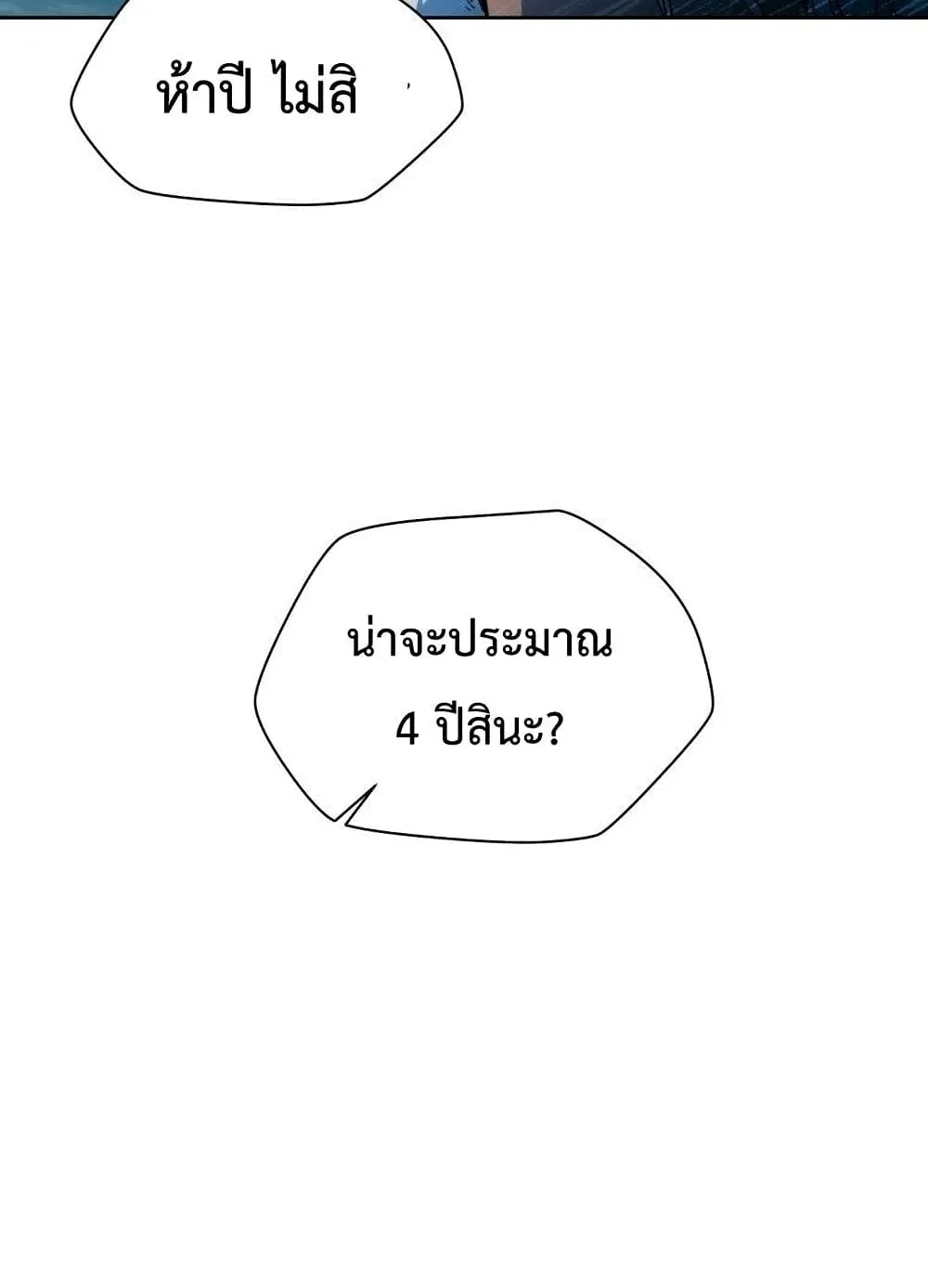 Helmut: The Forsaken Child ตอนที่ 5 หน้า 18