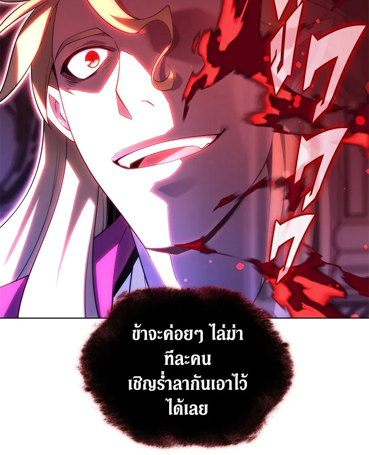 Overgeared ตอนที่ 152 หน้า 148