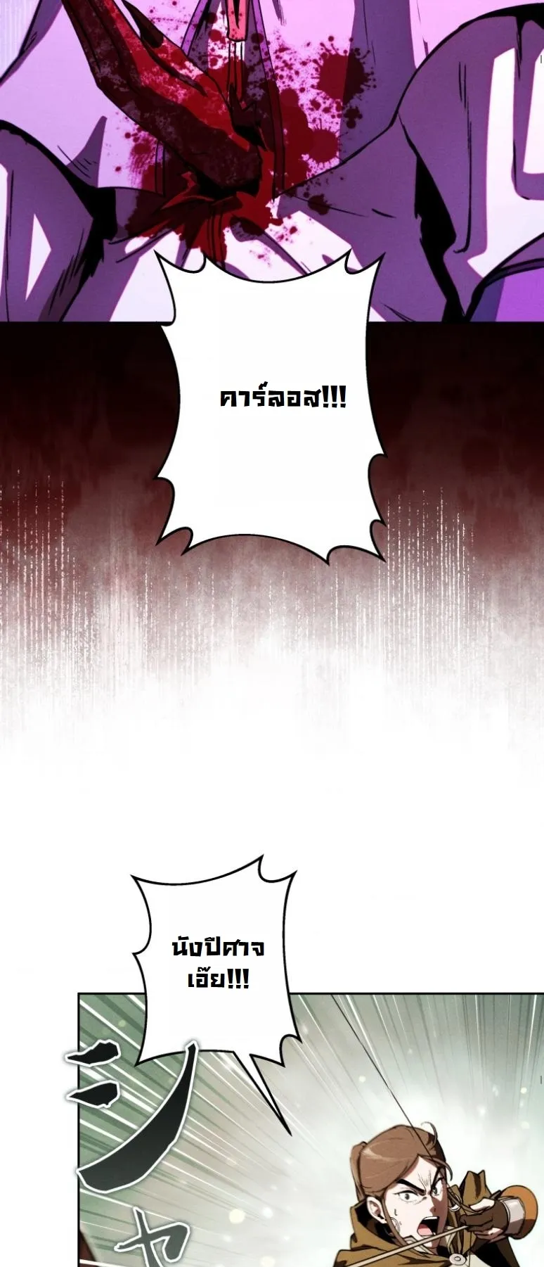 Revenge on the Tyrant Dragon ตอนที่ 20 หน้า 34