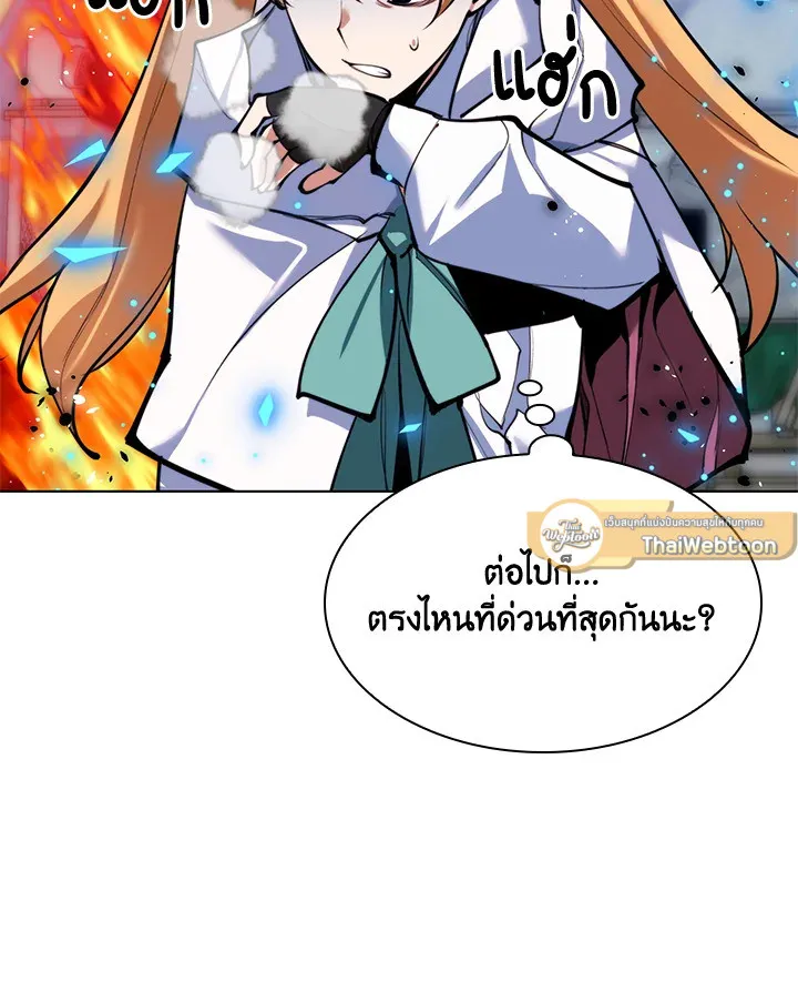 Overgeared ตอนที่ 230 หน้า 100