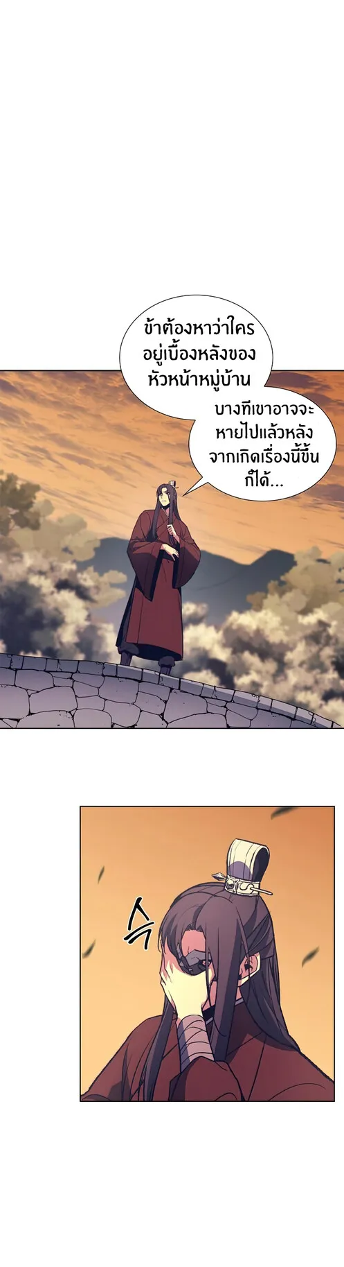 I Reincarnated As The Crazed Heir ตอนที่ 14 หน้า 42