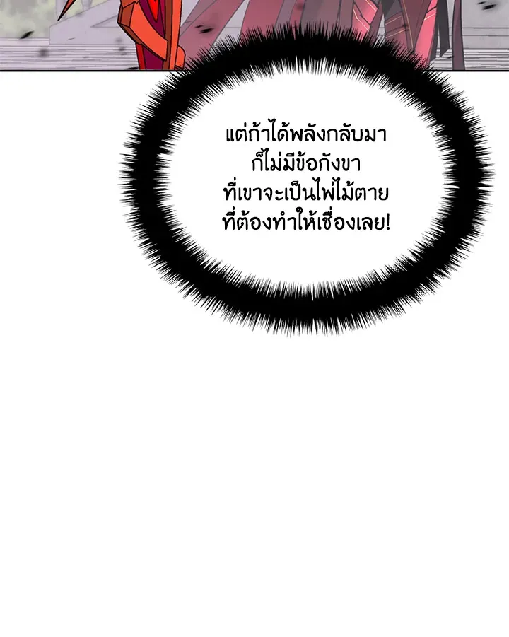 Overgeared ตอนที่ 239 หน้า 146