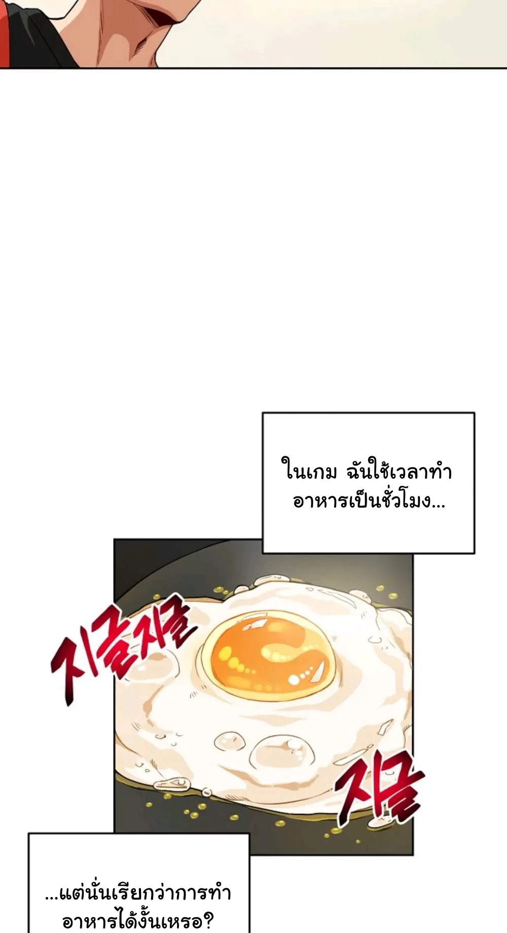 Please Have A Meal ตอนที่ 5 หน้า 33