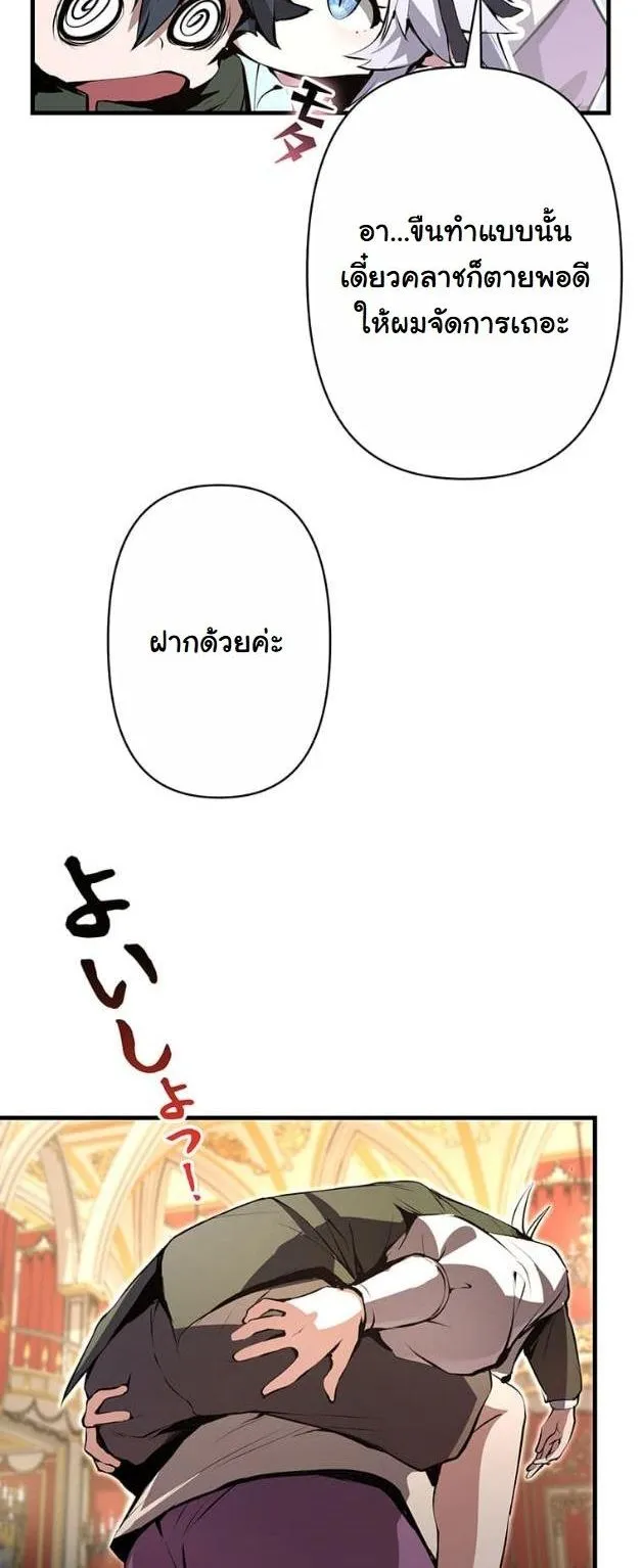 I Became a Cheat-Level Skill Thief ตอนที่ 10 หน้า 7