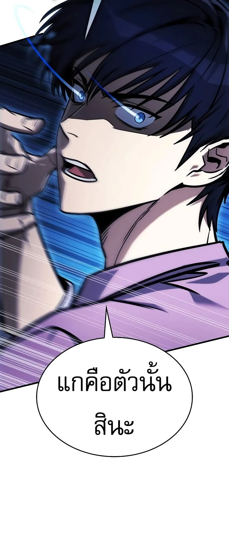 My Exclusive Tower Guide ตอนที่ 16 หน้า 81
