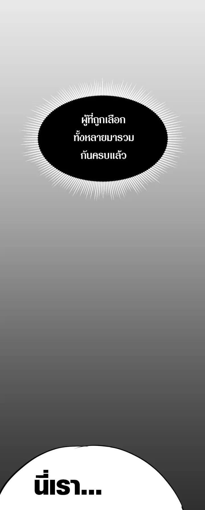 Survival Of Blade King ตอนที่ 1 หน้า 30