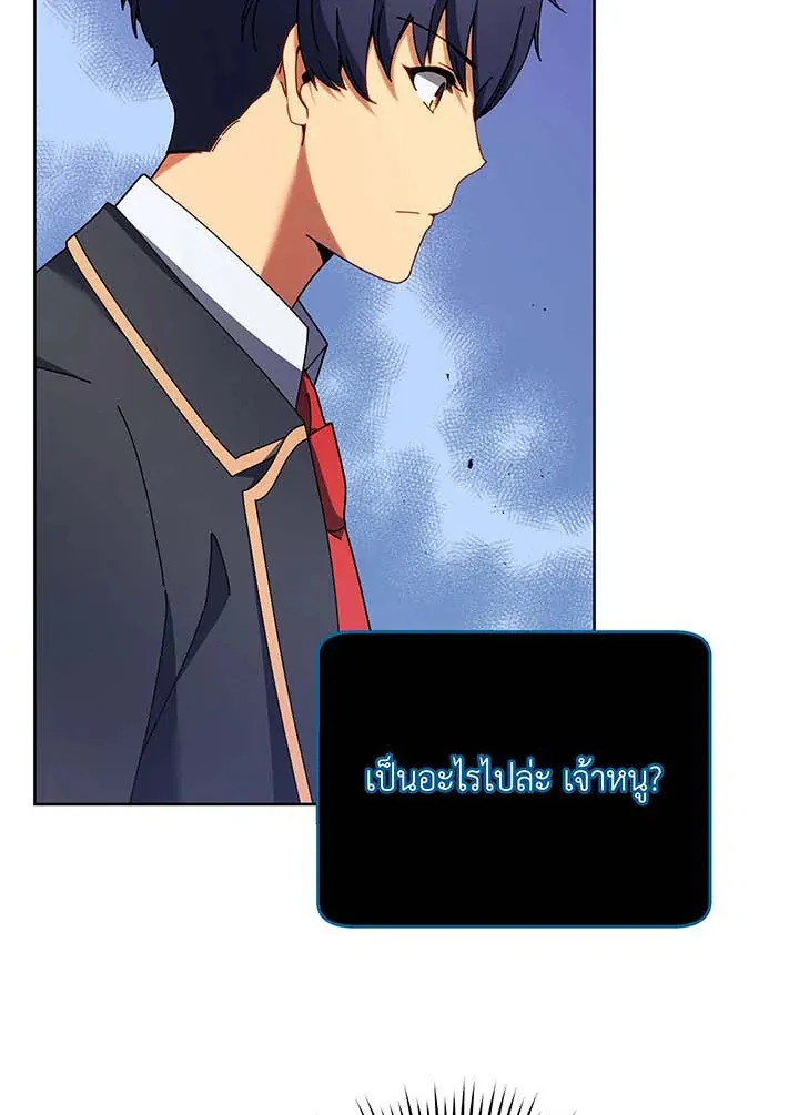 Necromancer Academy’s Genius Summoner Chapter 71 หน้า 6