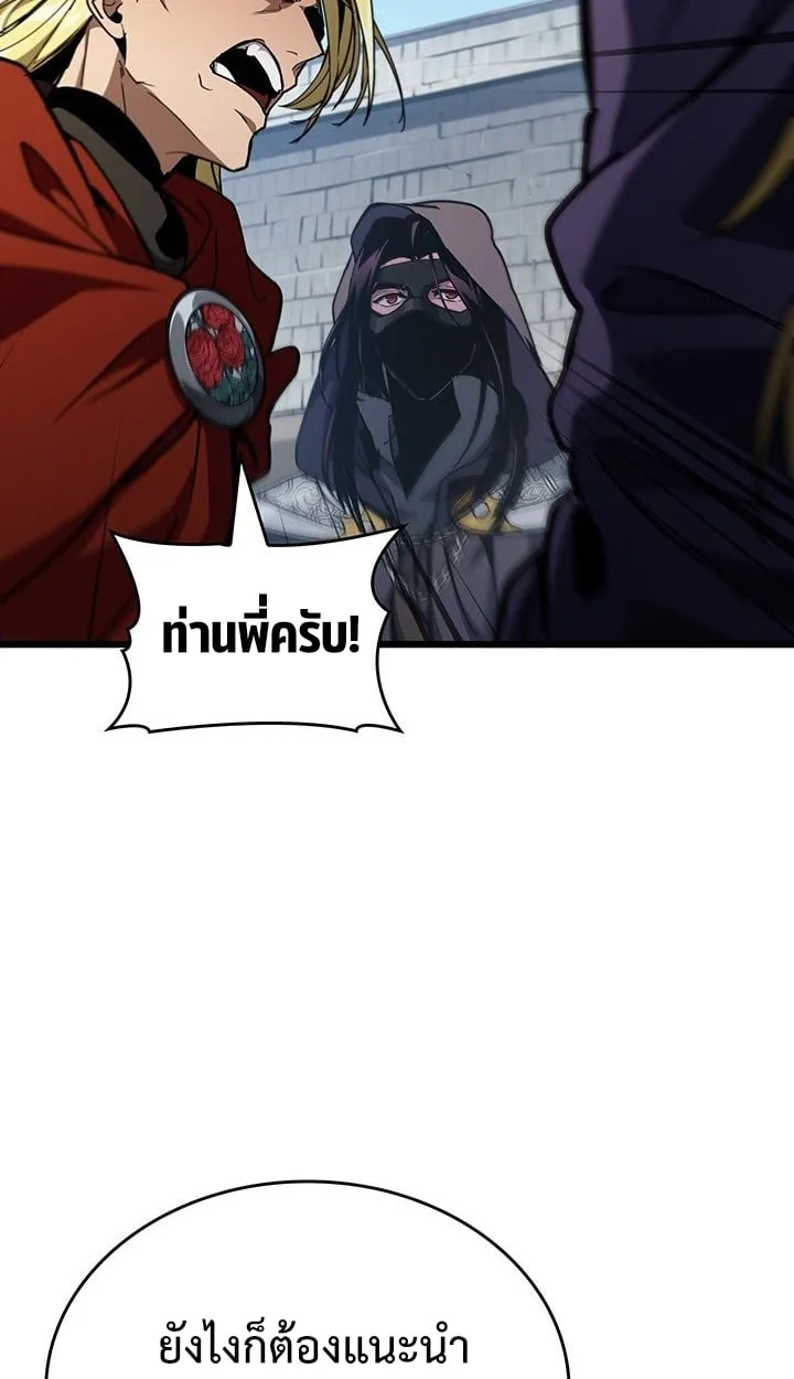 Crimson Reset ตอนที่ 7 หน้า 23