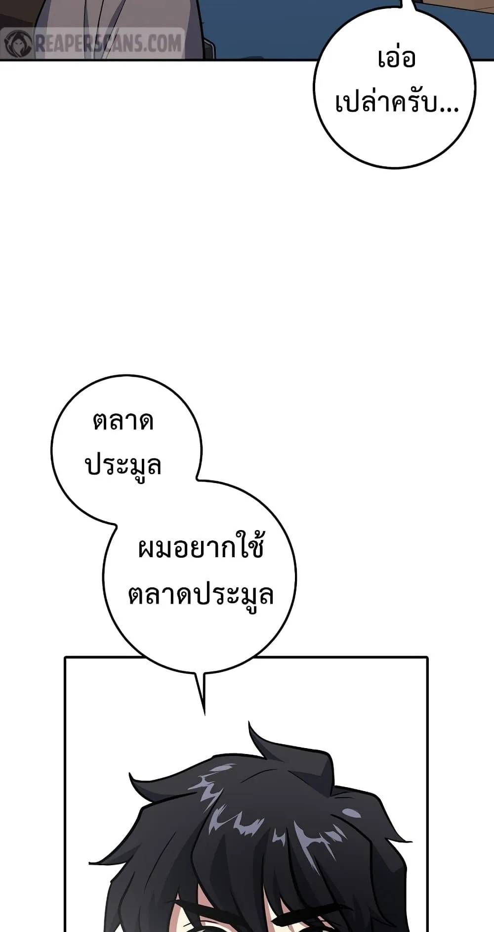 Hyper Luck ตอนที่ 6 หน้า 26