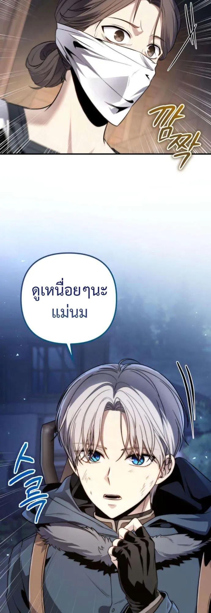 The Frontier Counts 10th-Class Outcast ตอนที่ 3 หน้า 33