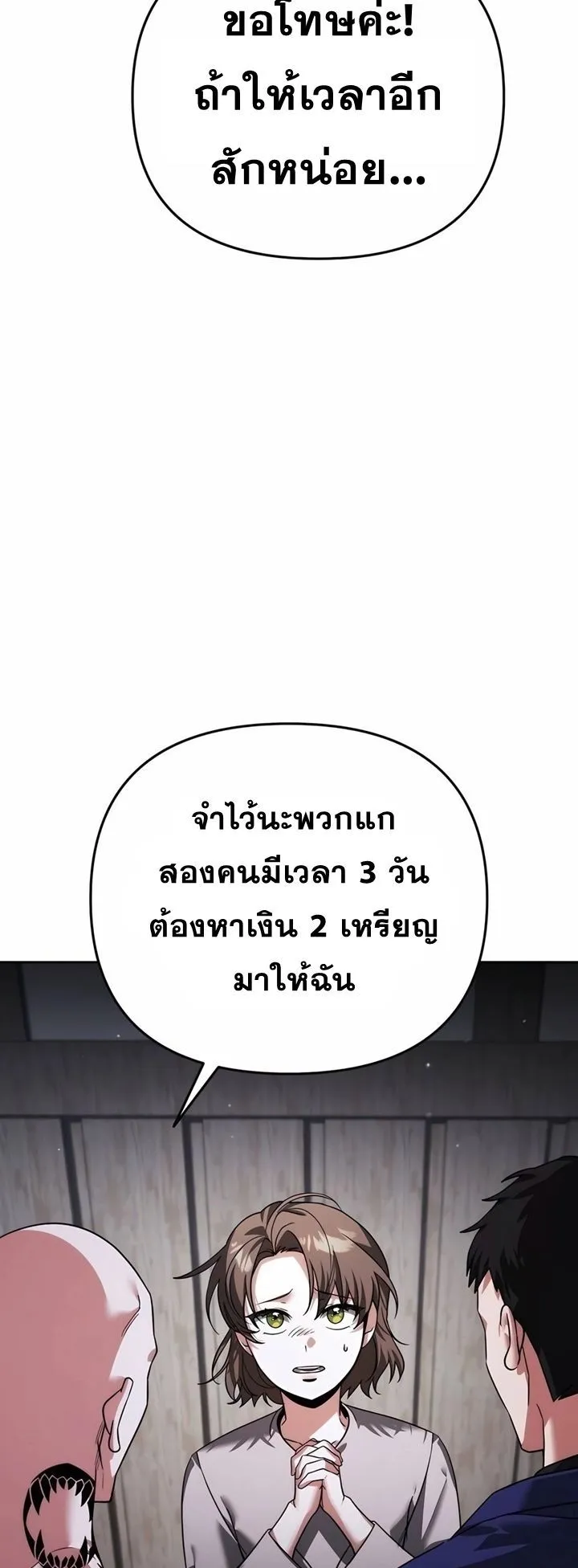 Sovereign of the Infinite Clones ตอนที่ 6 หน้า 22