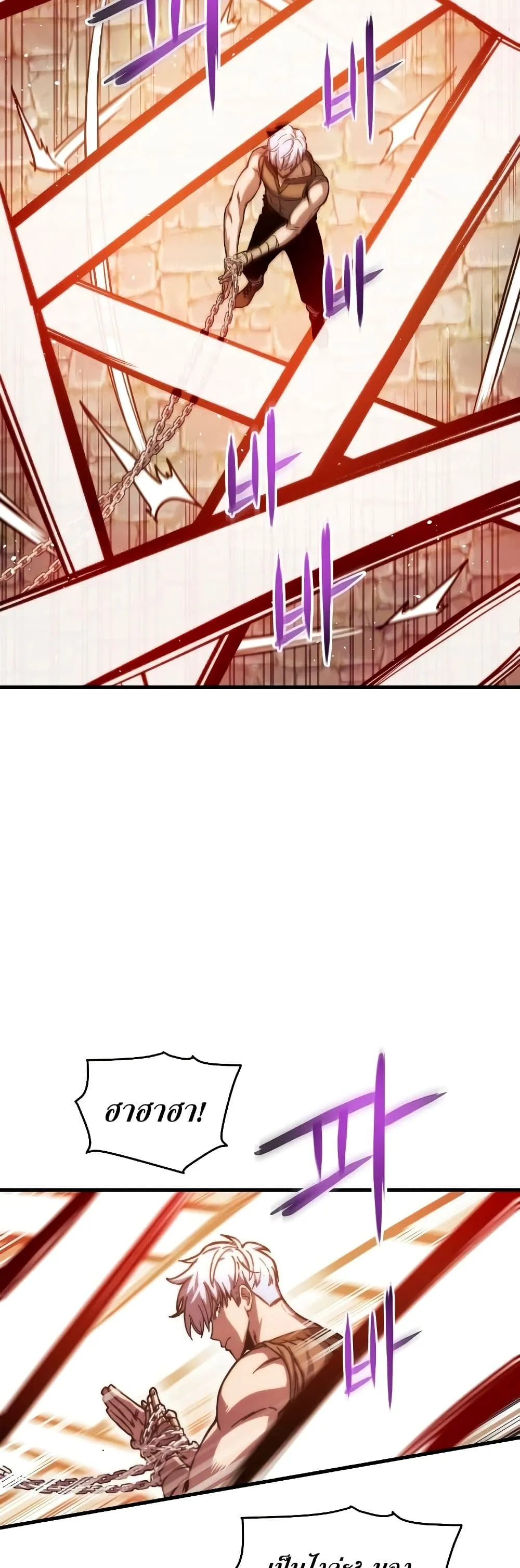 Reincarnation of the Suicidal Battle God ตอนที่ 6 หน้า 57