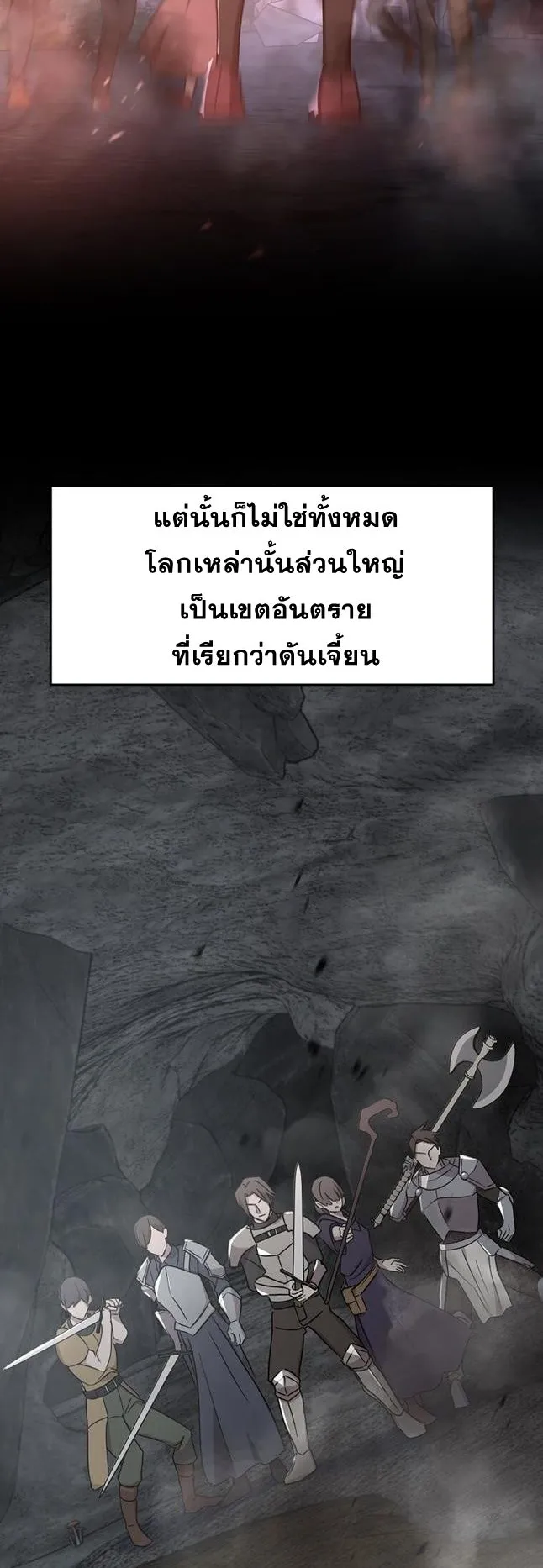 The Martial God Who Levels Up ตอนที่ 2 หน้า 43