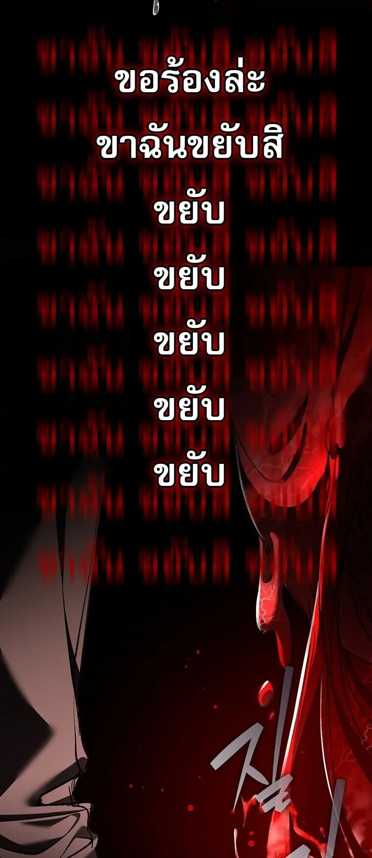 Got Dropped into a Ghost Story, Still Gotta Work ตอนที่ 27 หน้า 82