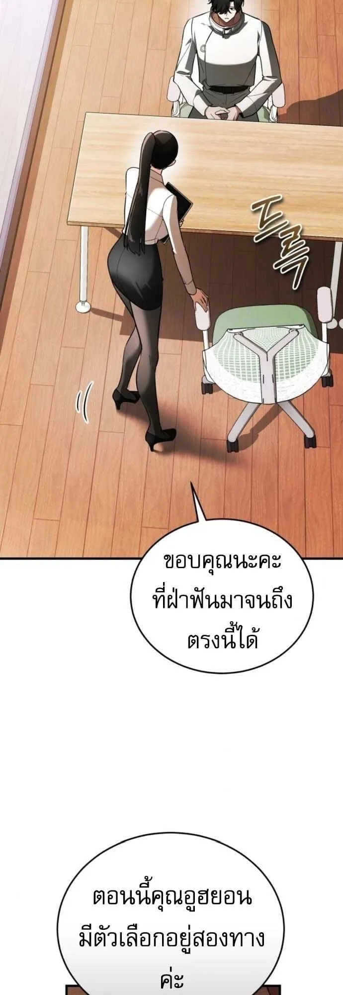 Echoes of the Reverse Planet ตอนที่ 7 หน้า 74