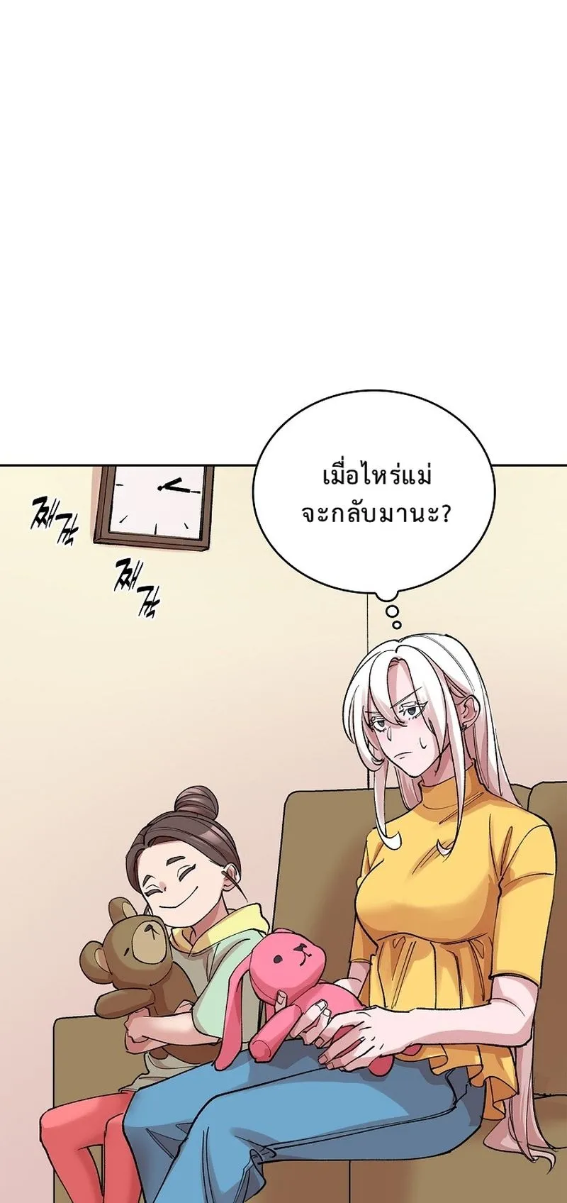 The Devil and the Ice Witch ตอนที่ 16 หน้า 70