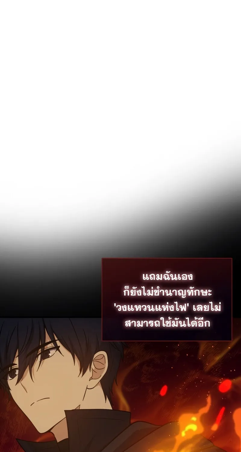 The Reincarnated Assassin Is a Swordmaster ตอนที่ 1 หน้า 107