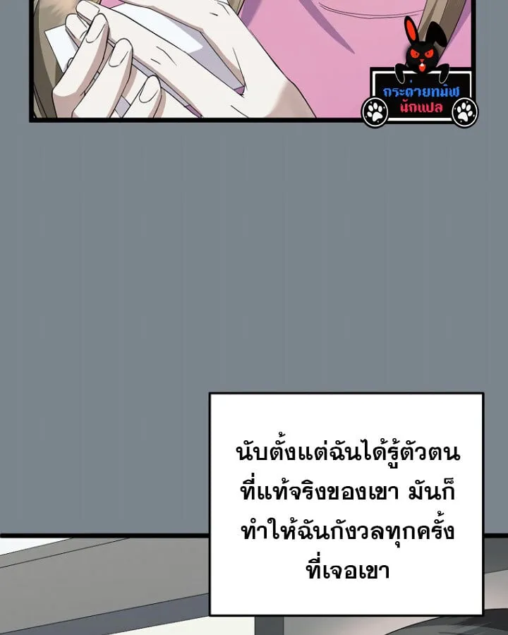 The Crazy Genius Composer Returns ตอนที่ 12 หน้า 59