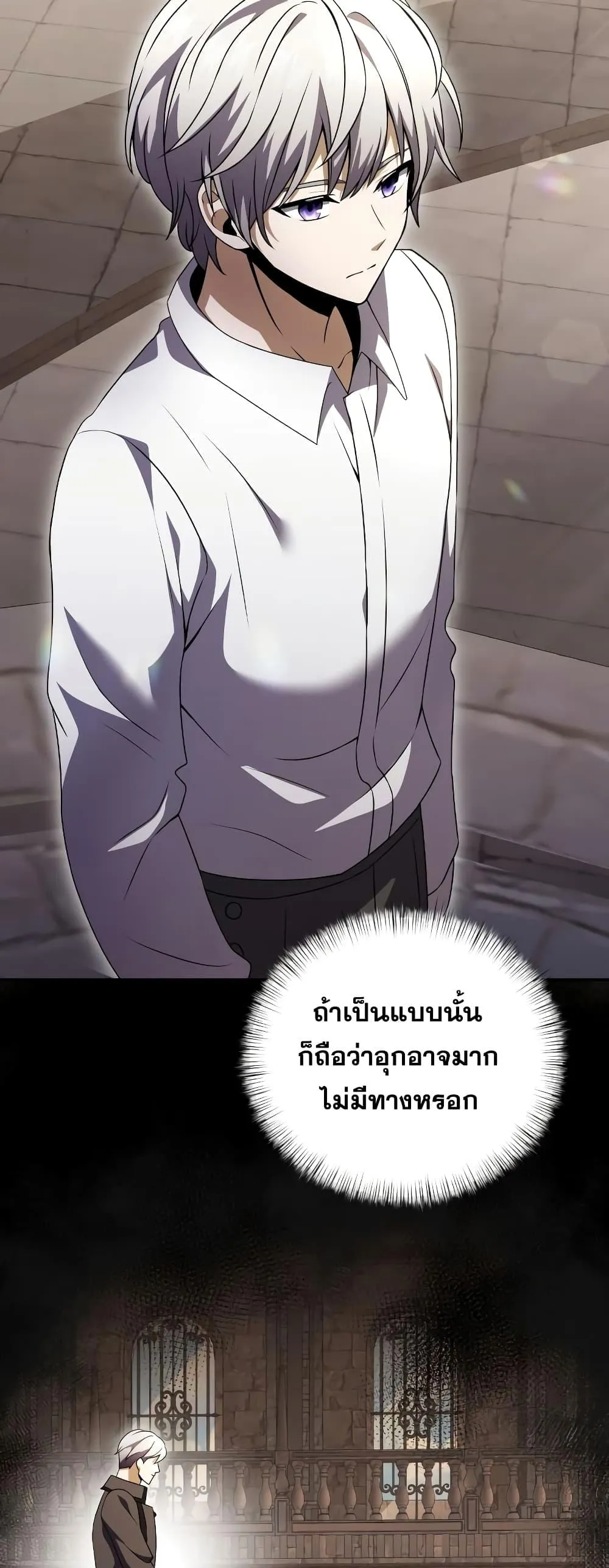 Terminally-Ill Genius Dark Knight ตอนที่ 6 หน้า 8