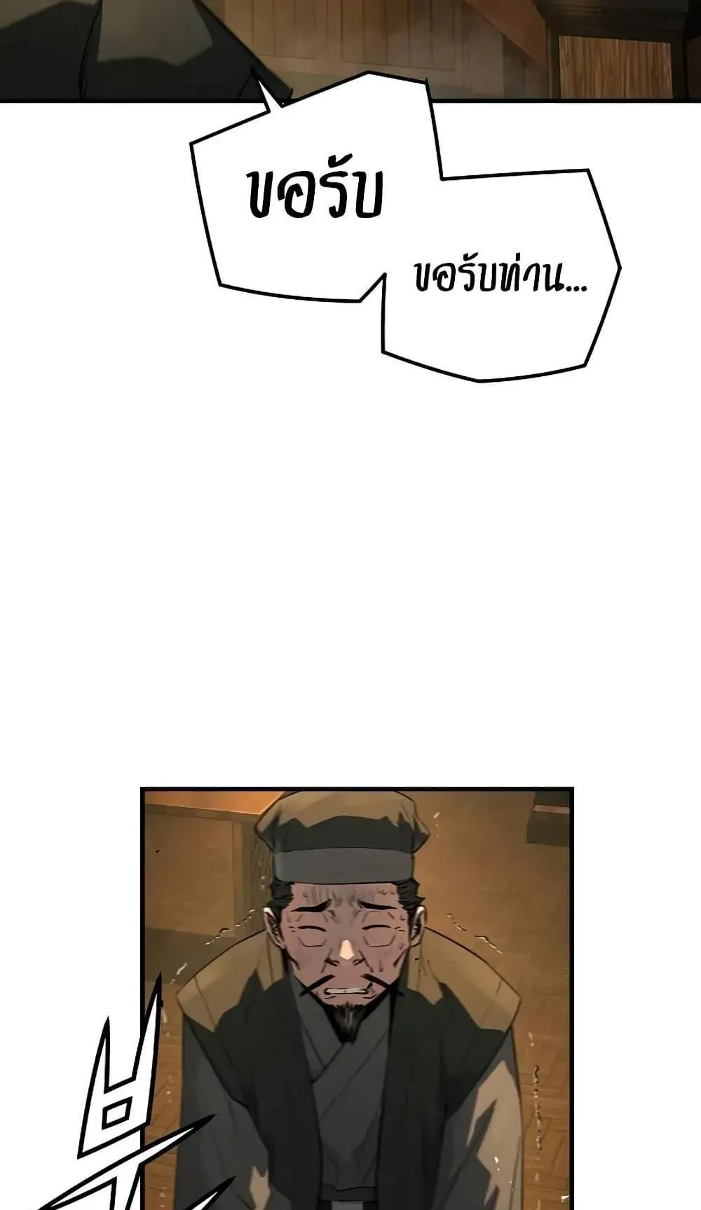 Absolute Regression ตอนที่ 88 หน้า 46