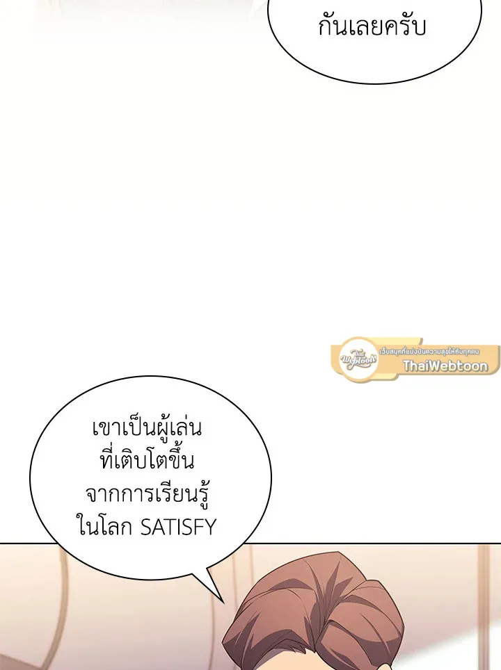 Overgeared ตอนที่ 128 หน้า 126