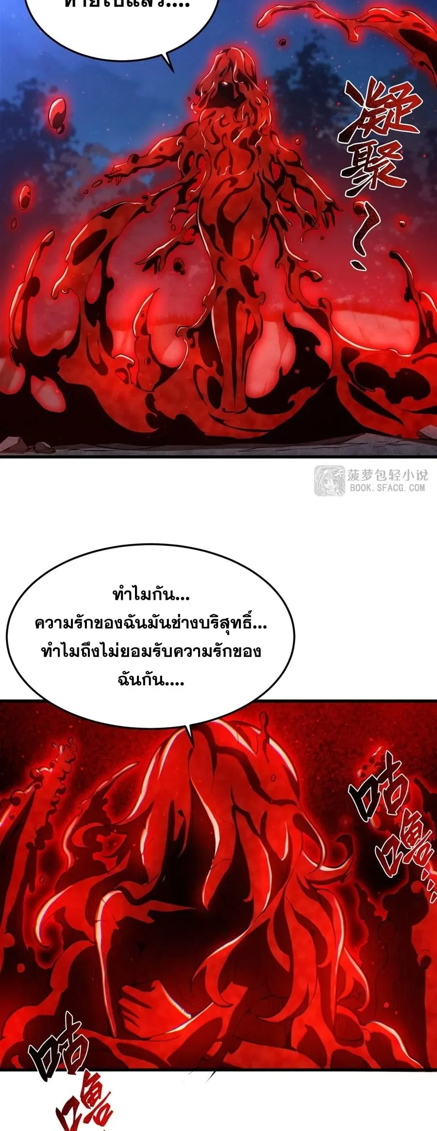 The Yellow-Haired Villain in Female Main Character’s Novel Wants Happiness ตอนที่ 31 หน้า 34