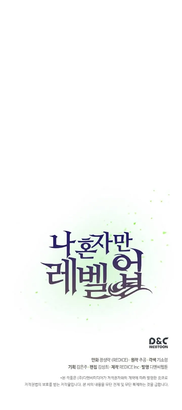 Solo Leveling ตอนที่ 11 หน้า 61