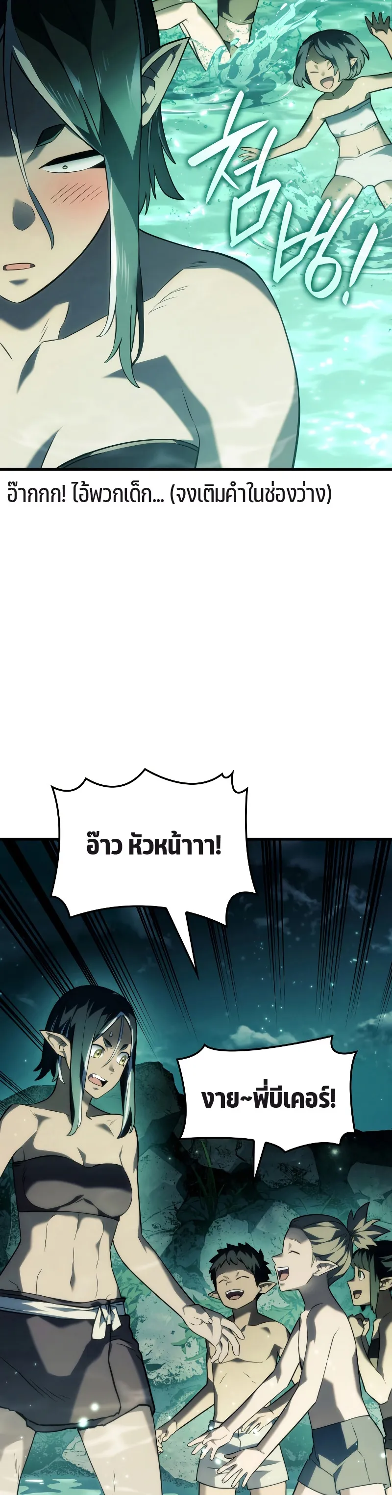 Revenge of the Iron-Blooded Sword Hound ตอนที่ 40 หน้า 11