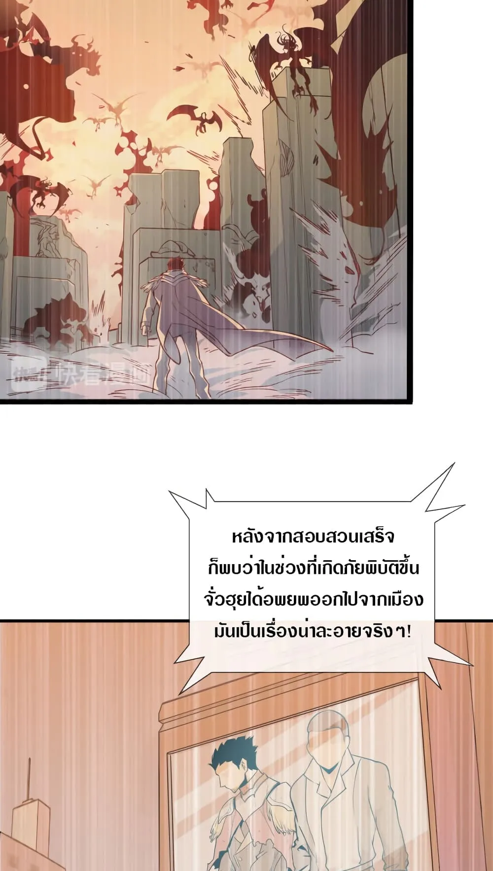 Rise From The Rubble ตอนที่ 1 หน้า 16