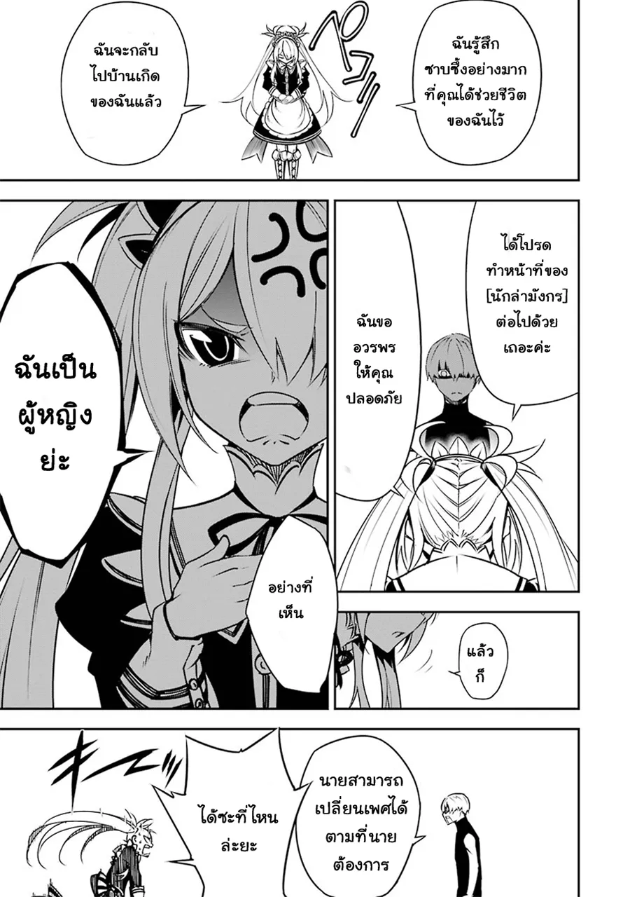 Ragna Crimson ตอนที่ 3 หน้า 5