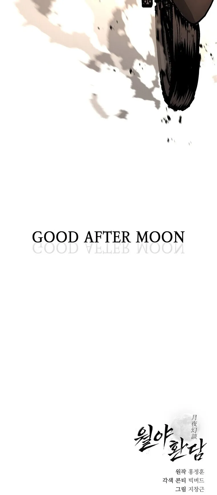 Chronicles of the Moonlit Night ตอนที่ 9 หน้า 87