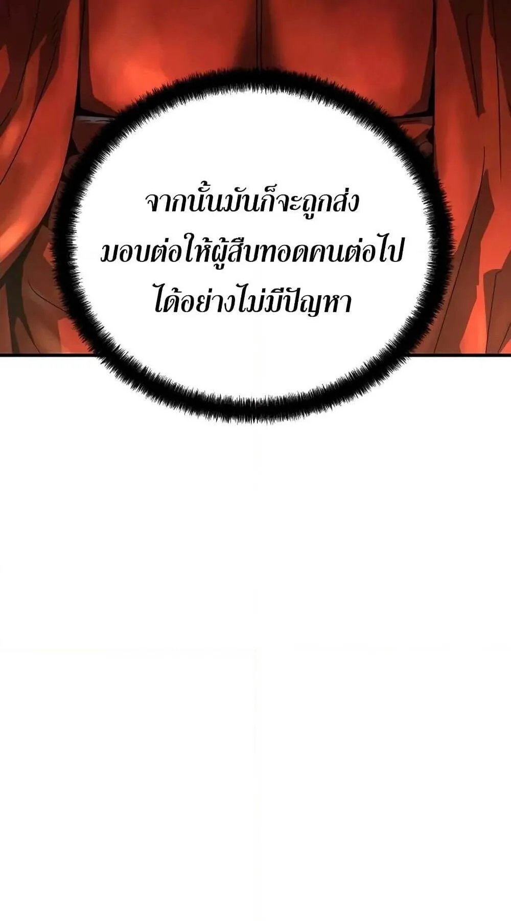 Absolute Regression ตอนที่ 51 หน้า 61